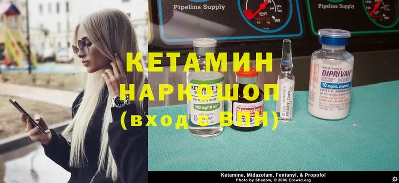 Кетамин ketamine  Алдан 