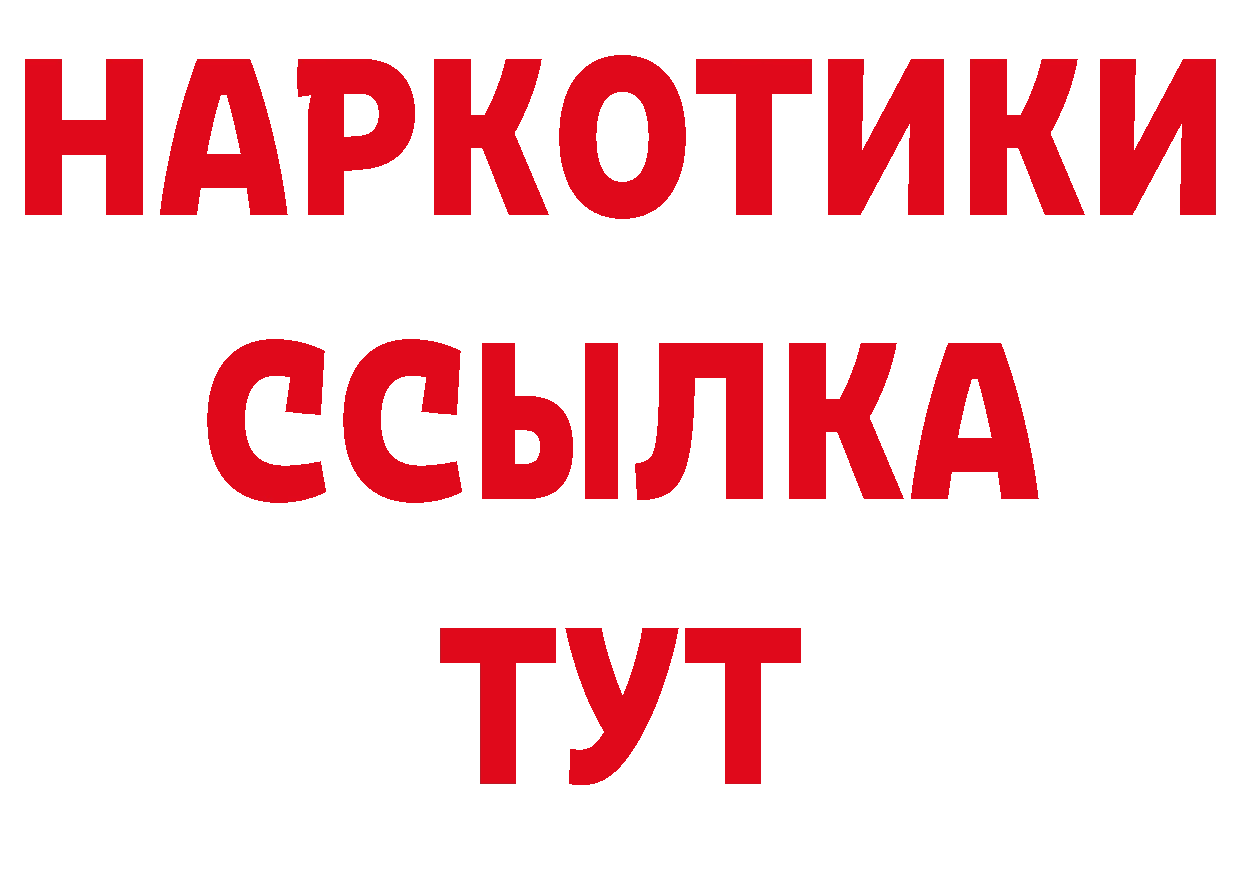 Виды наркоты сайты даркнета состав Алдан