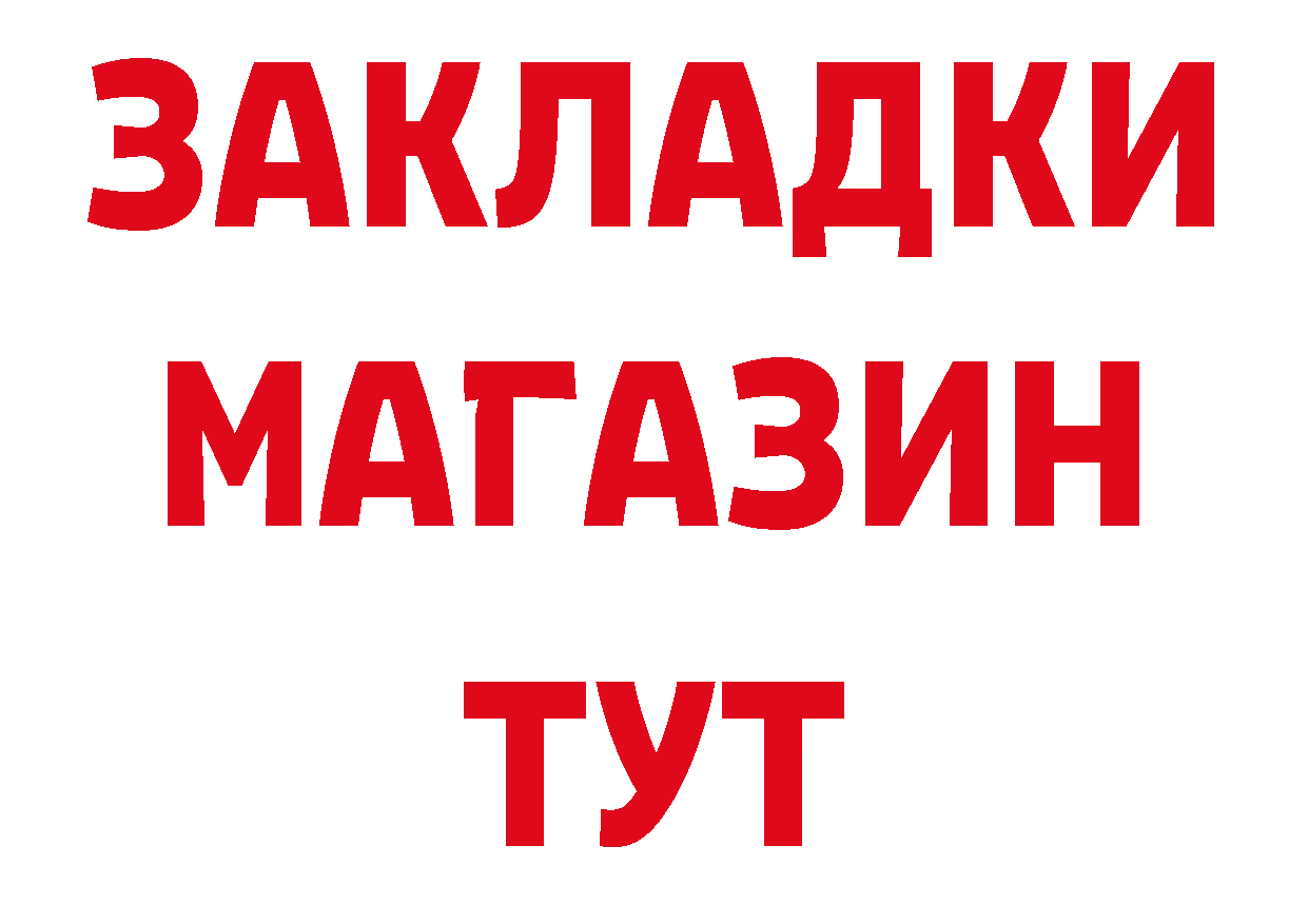 БУТИРАТ Butirat как зайти маркетплейс ОМГ ОМГ Алдан